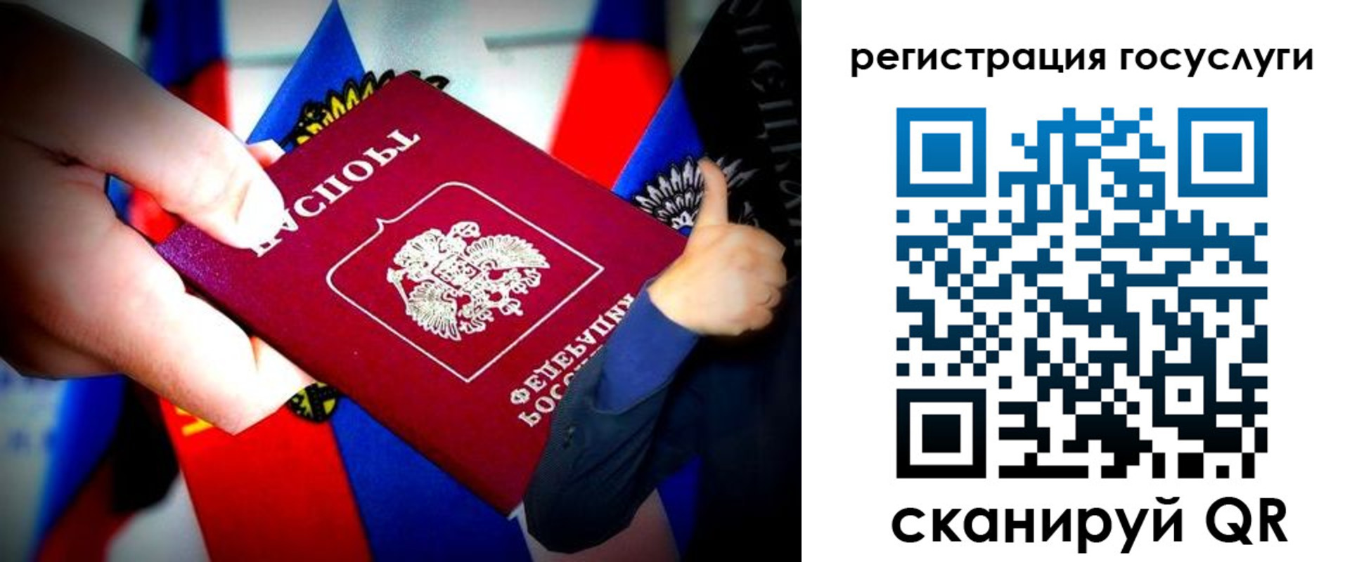 прописка паспорт в Белово